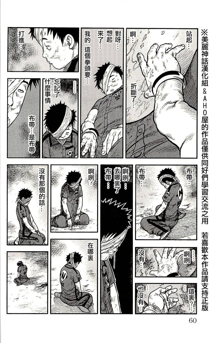 第28话3
