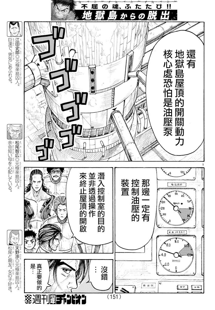 第311话4