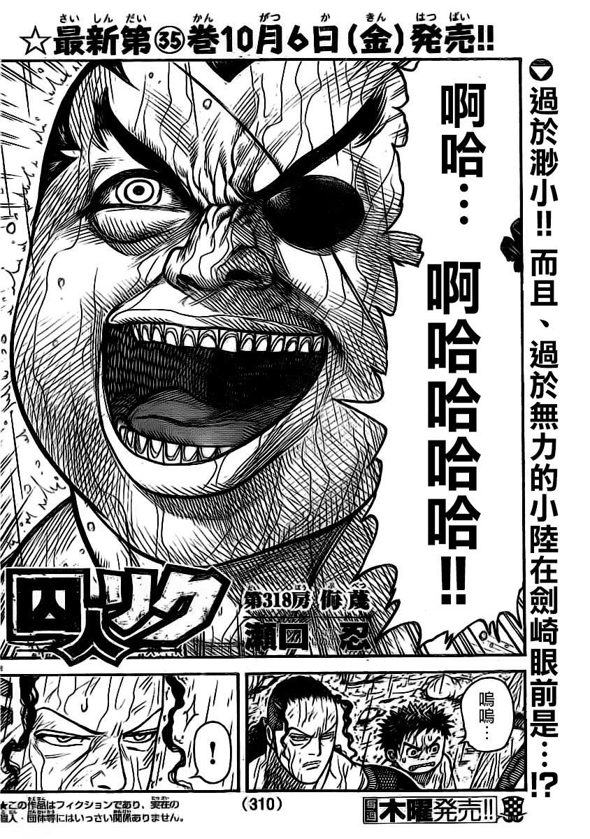 第318话1