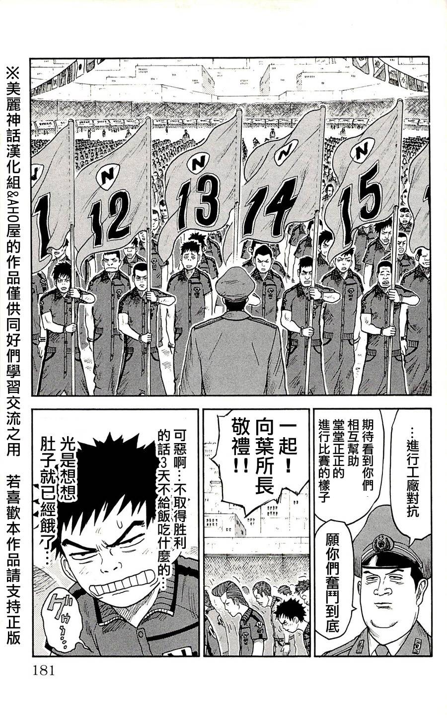 第34话3