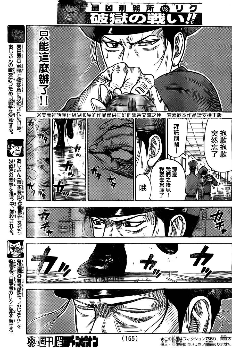 第136话2