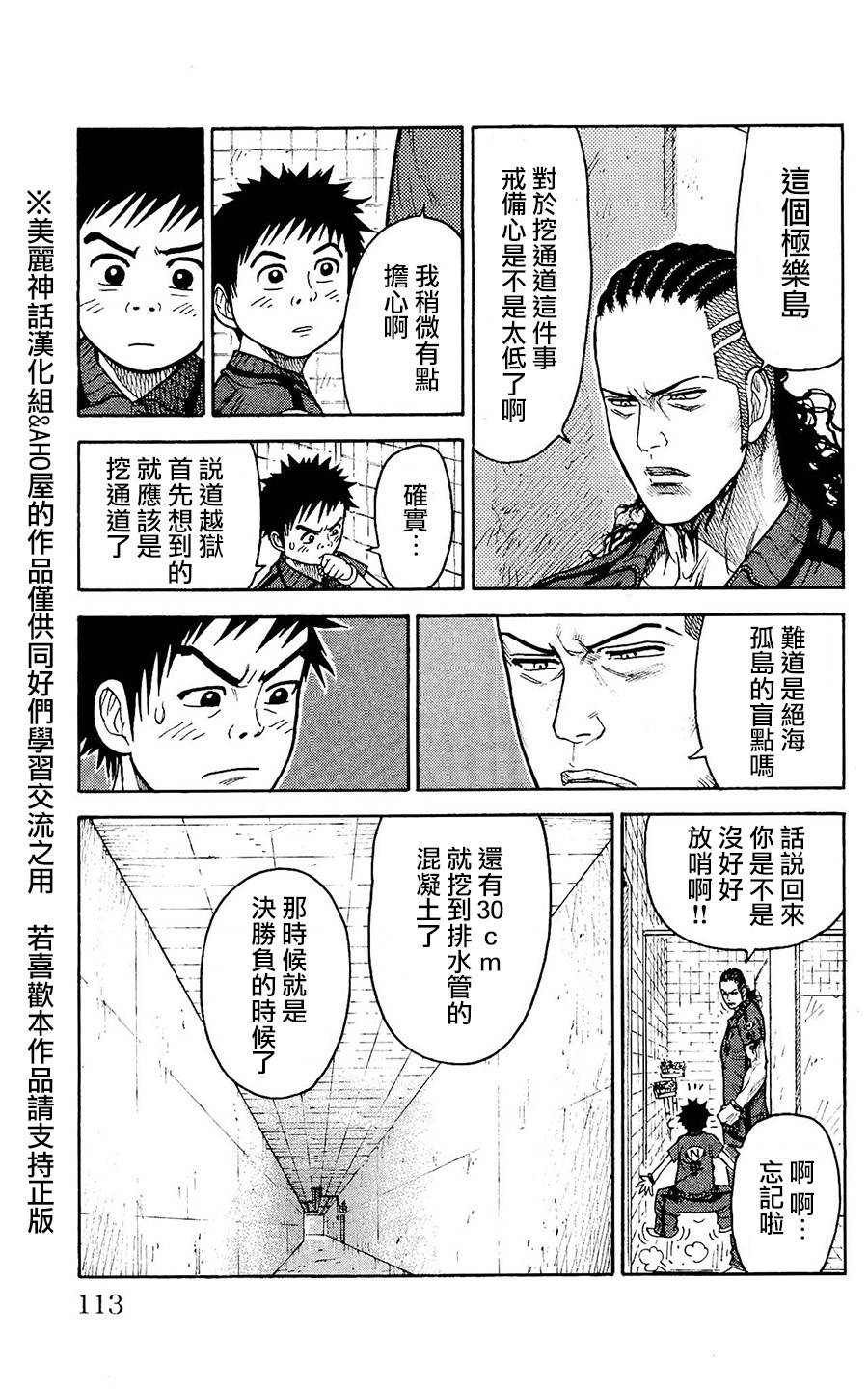 第100话4