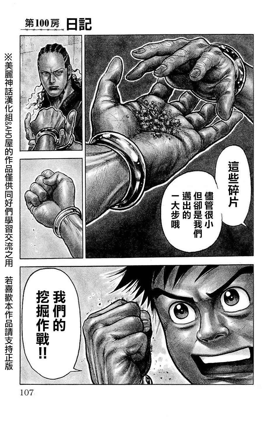第100话0