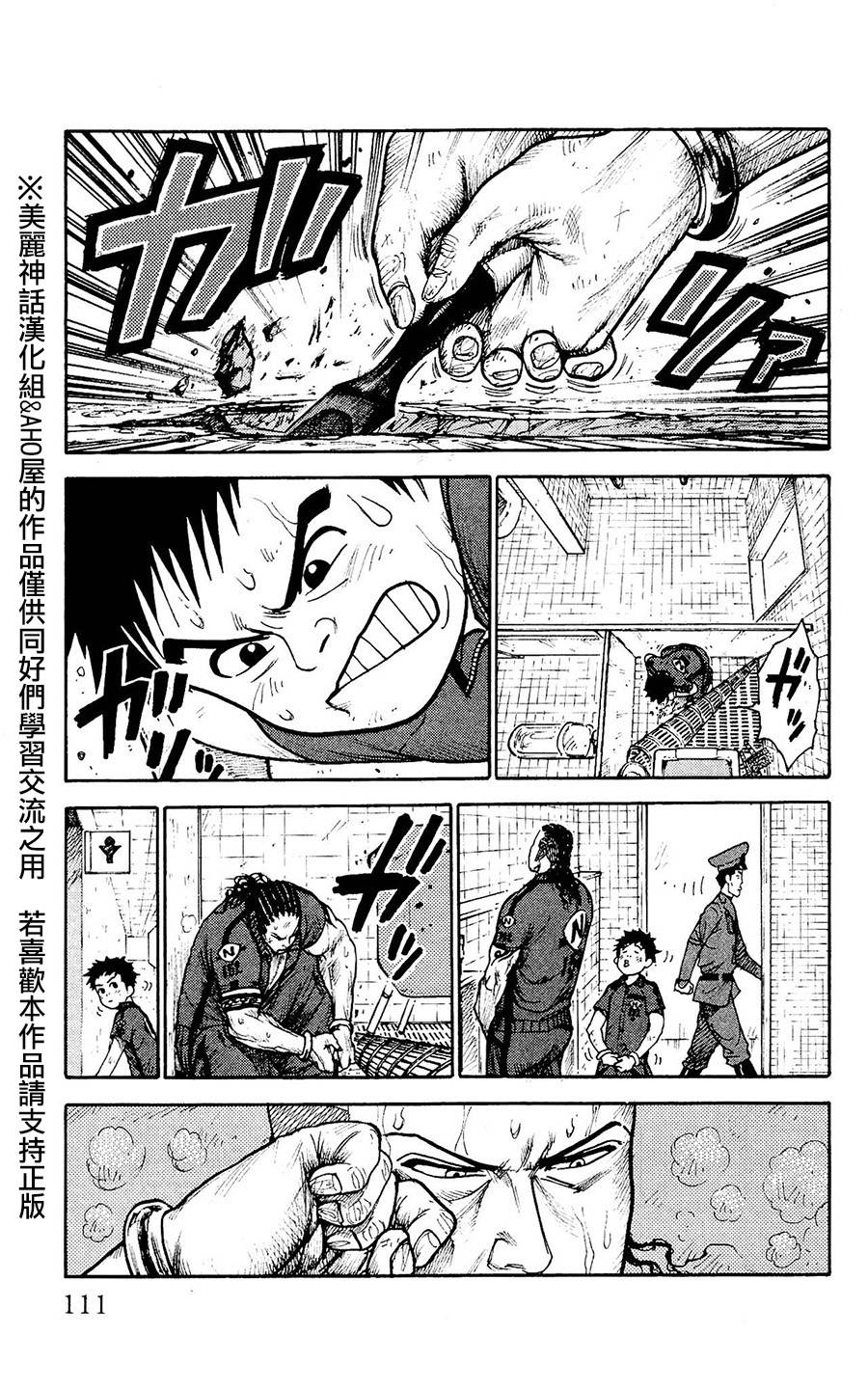 第100话2