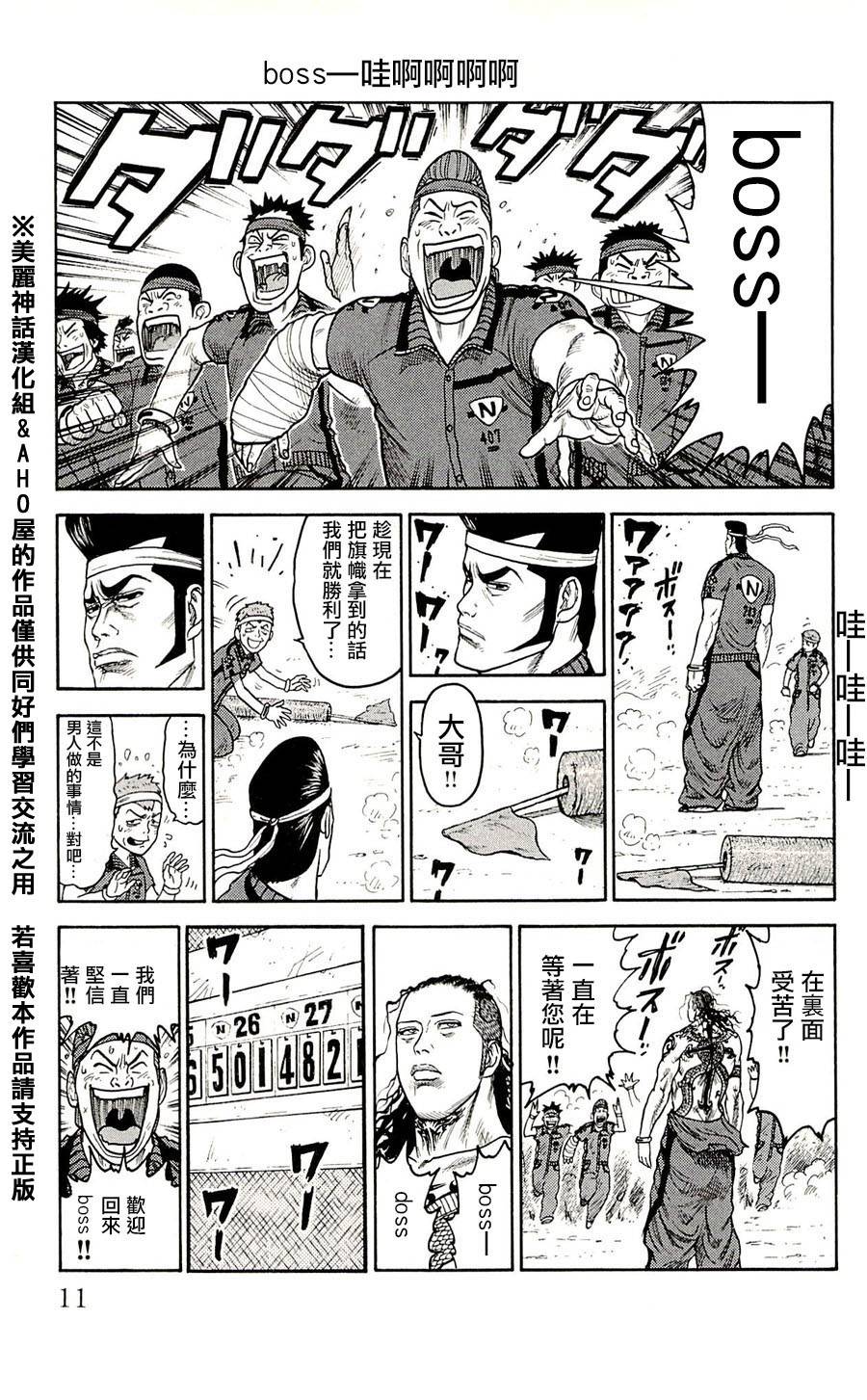 第35话4
