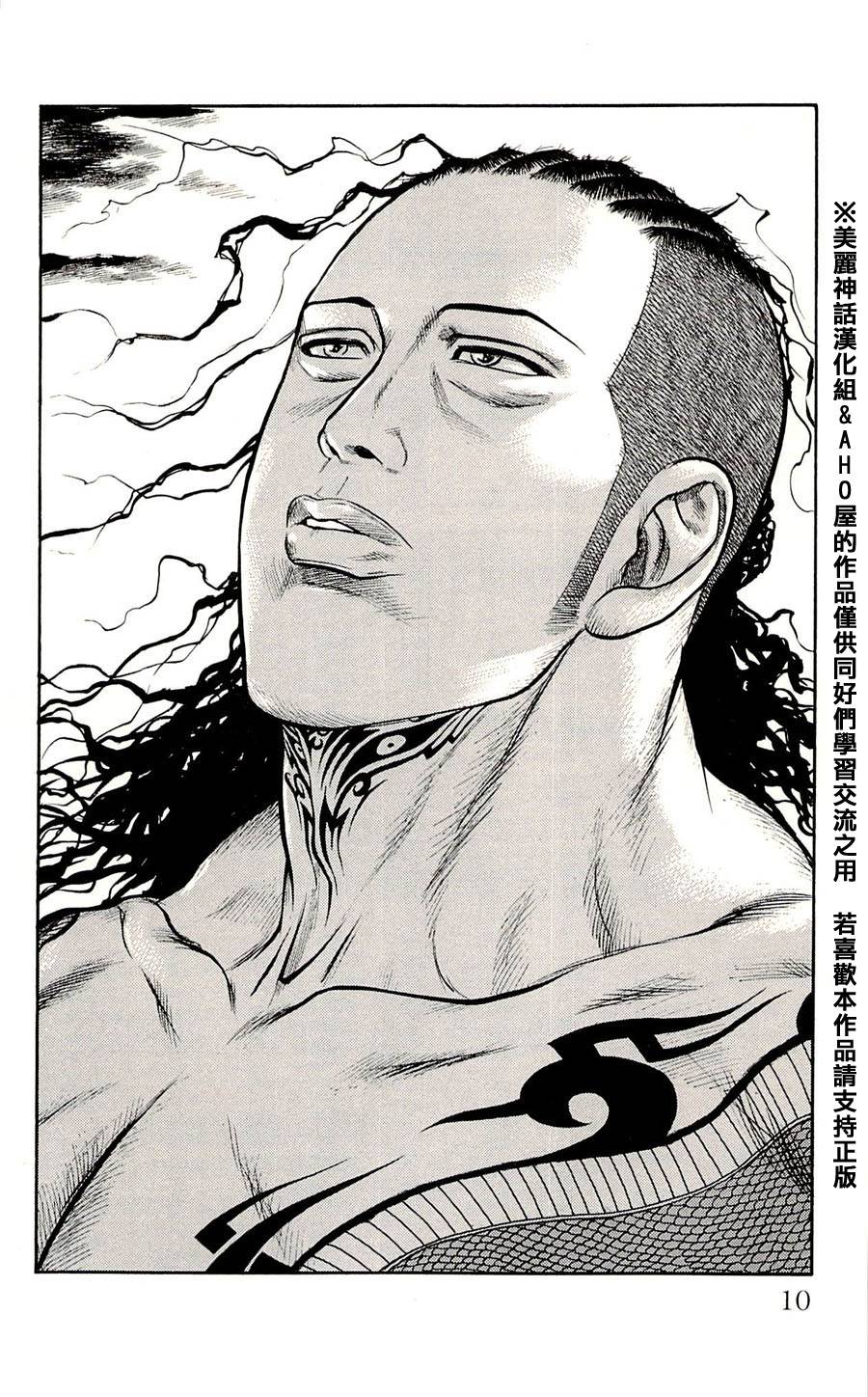 第35话3