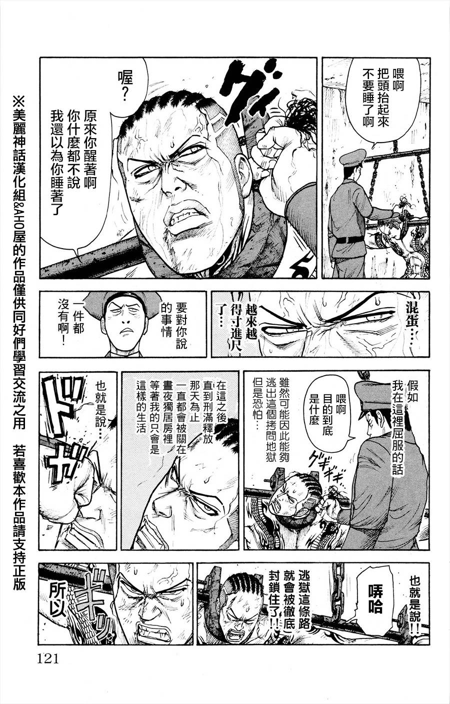 第82话4