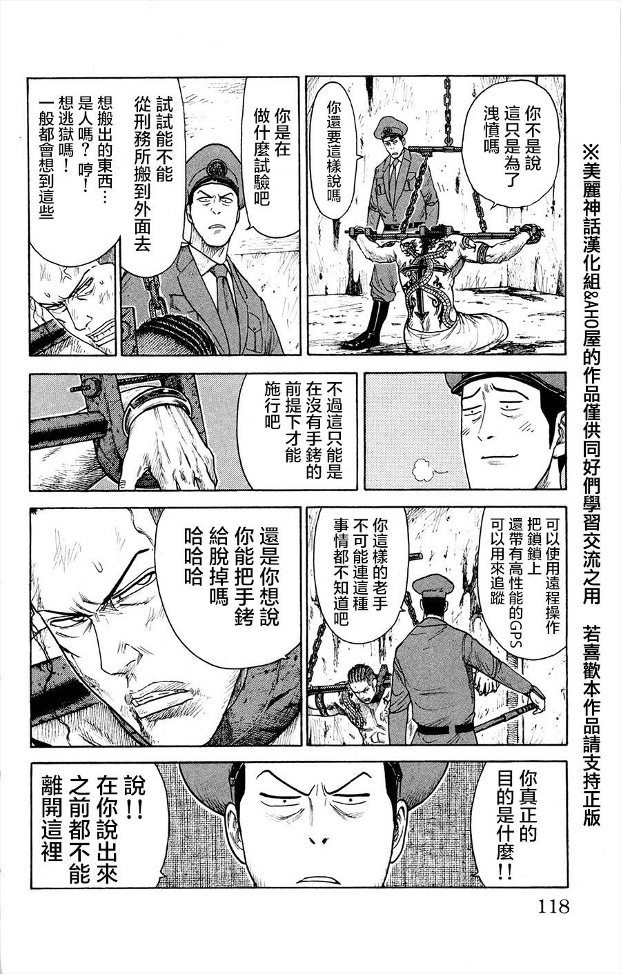 第82话1