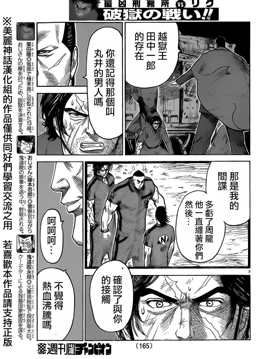 第195话2