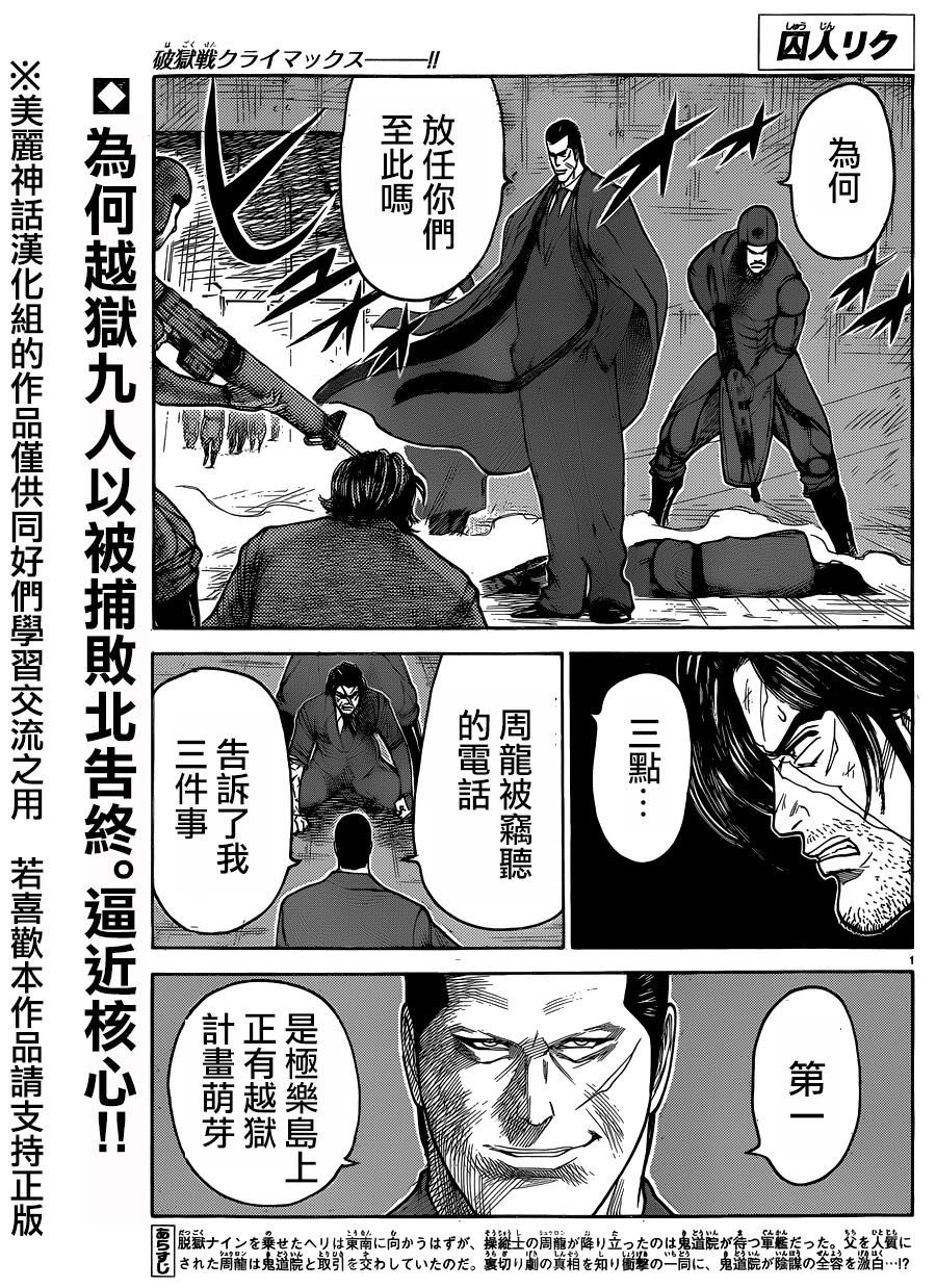 第195话0