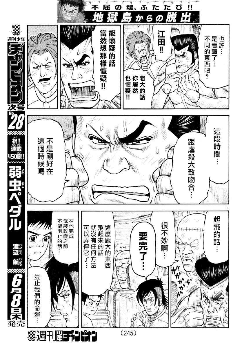 第303话4