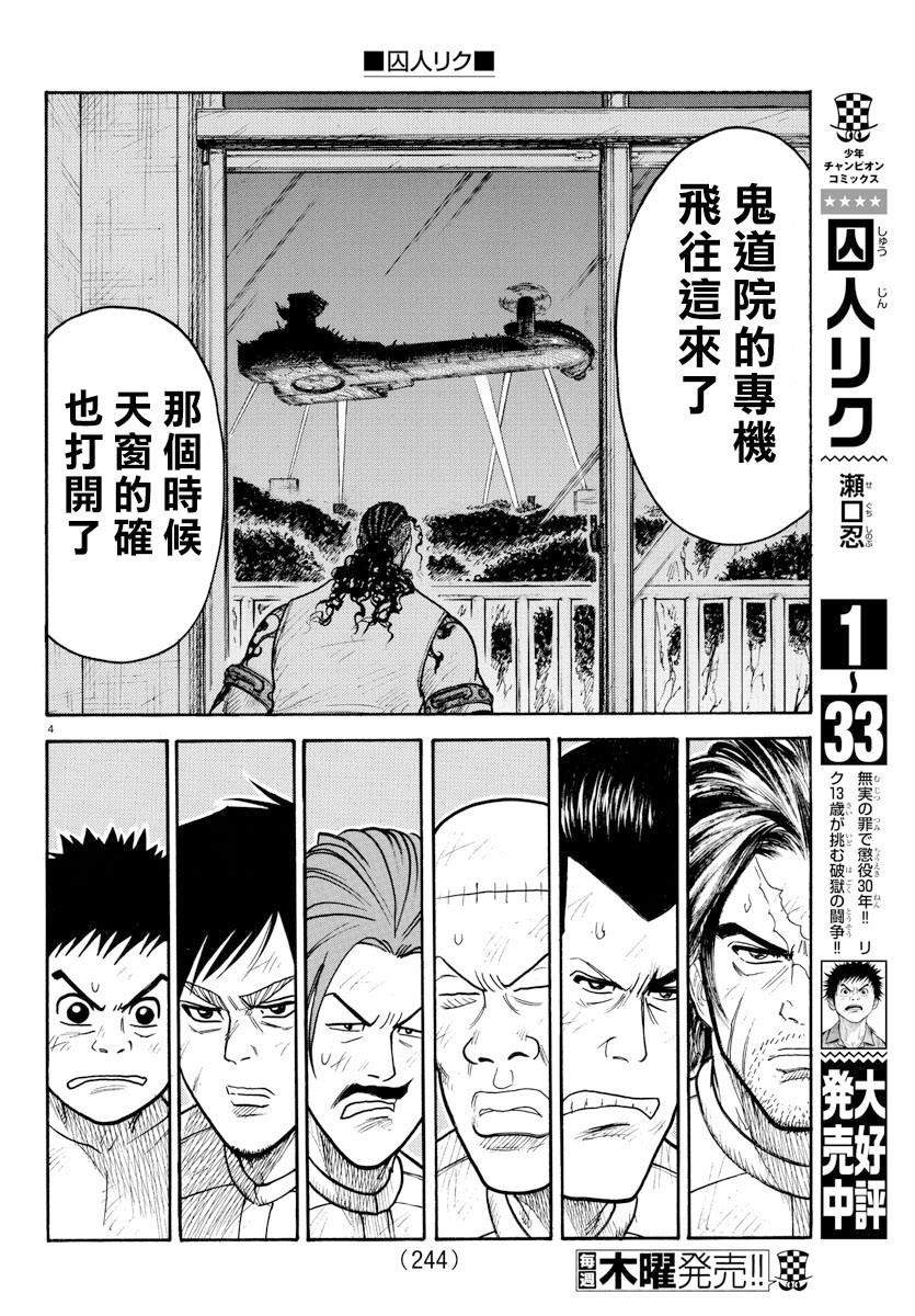 第303话3