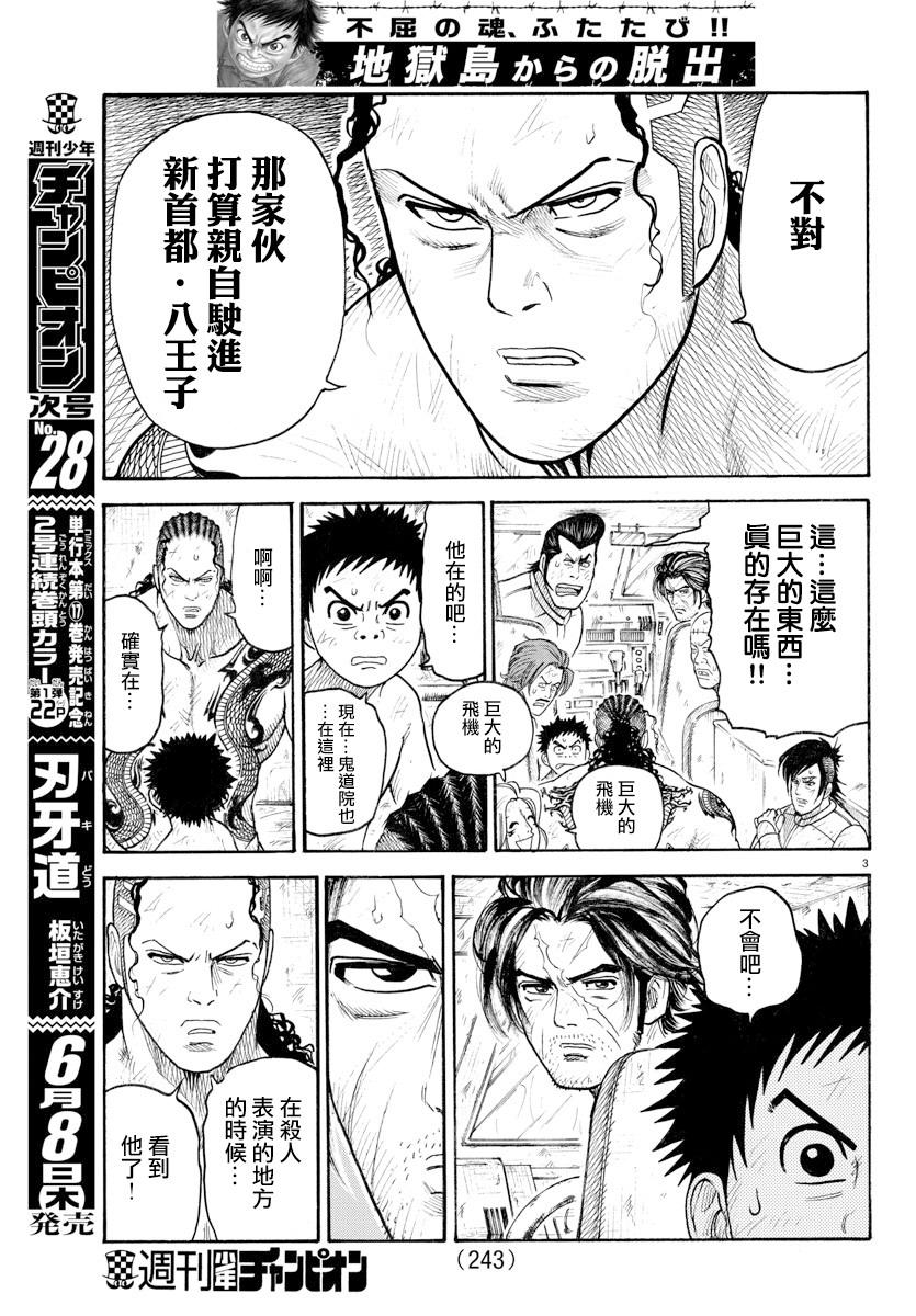第303话2