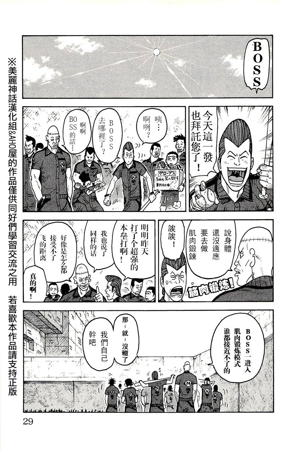 第54话1