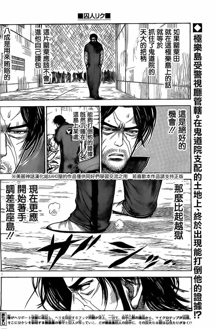 第138话1