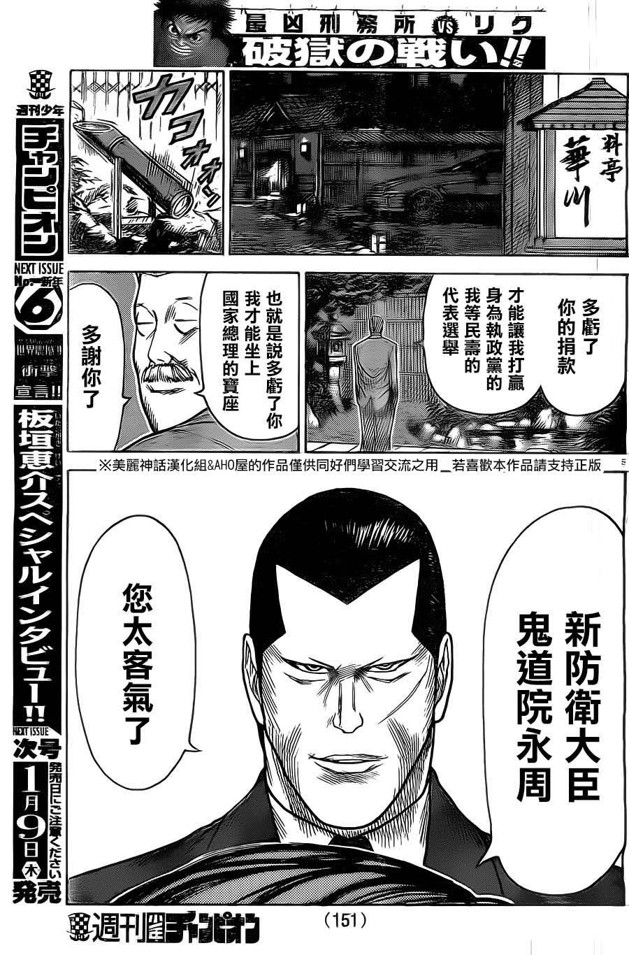 第138话4