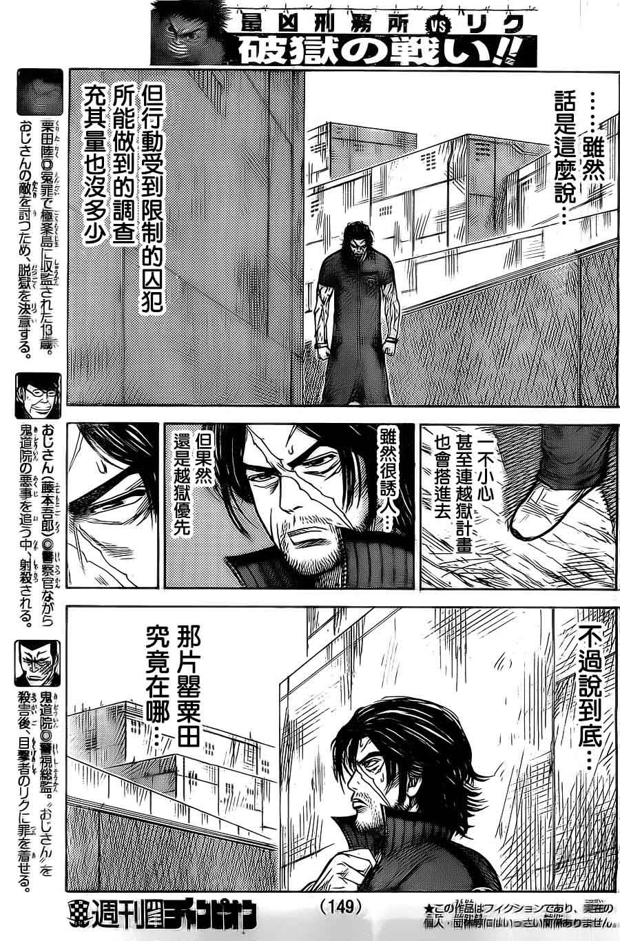 第138话2