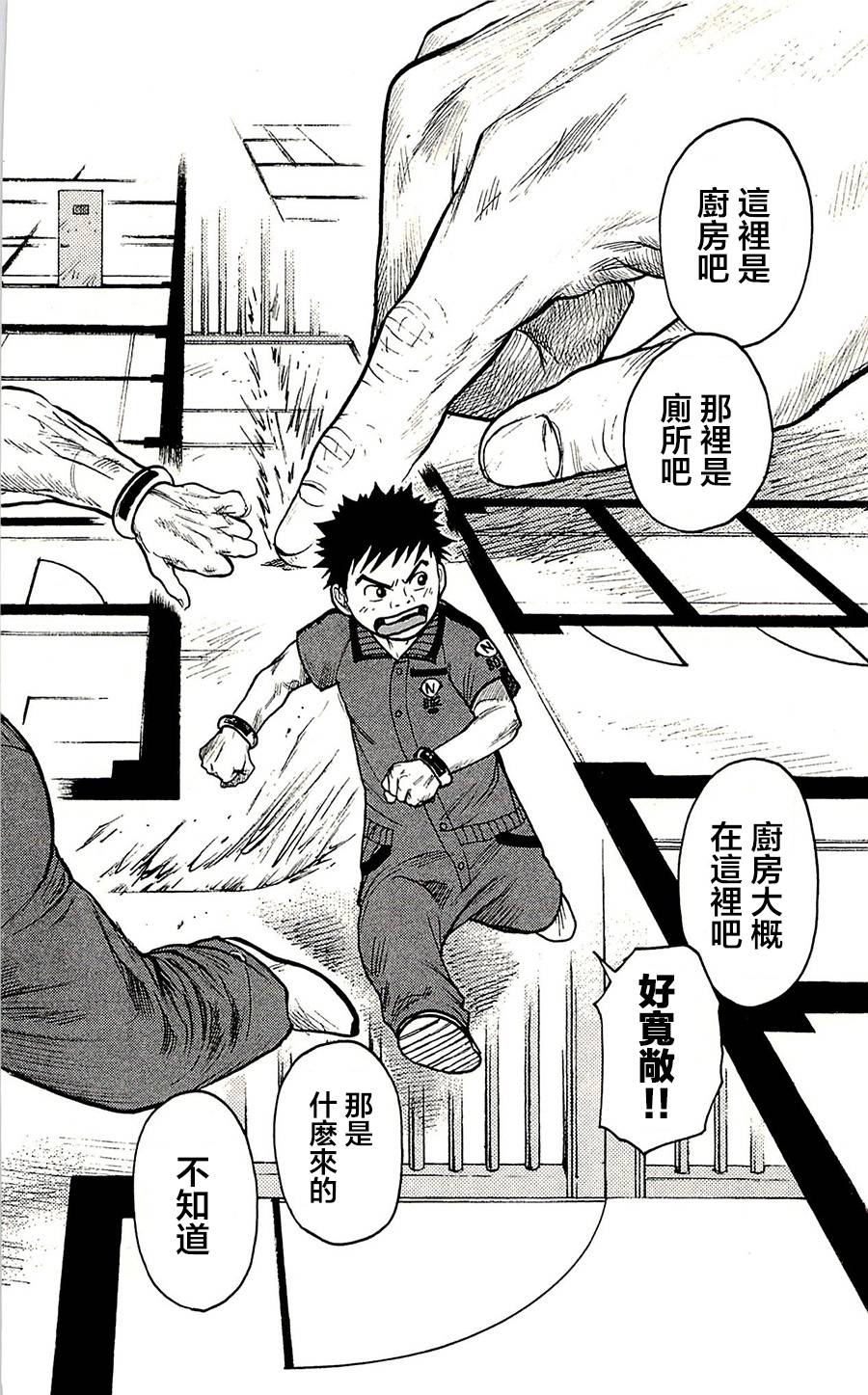 第55话3