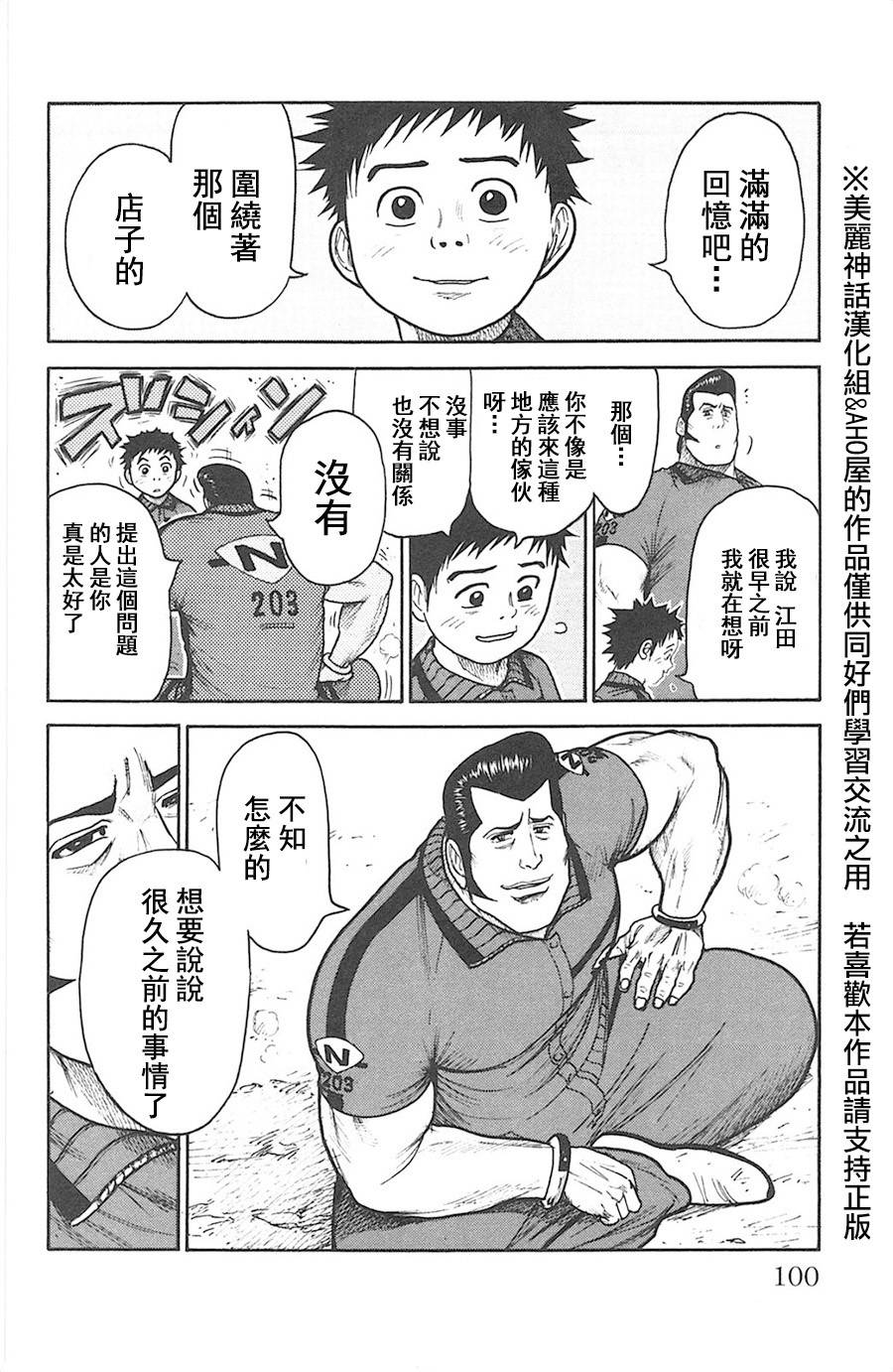 第117话3