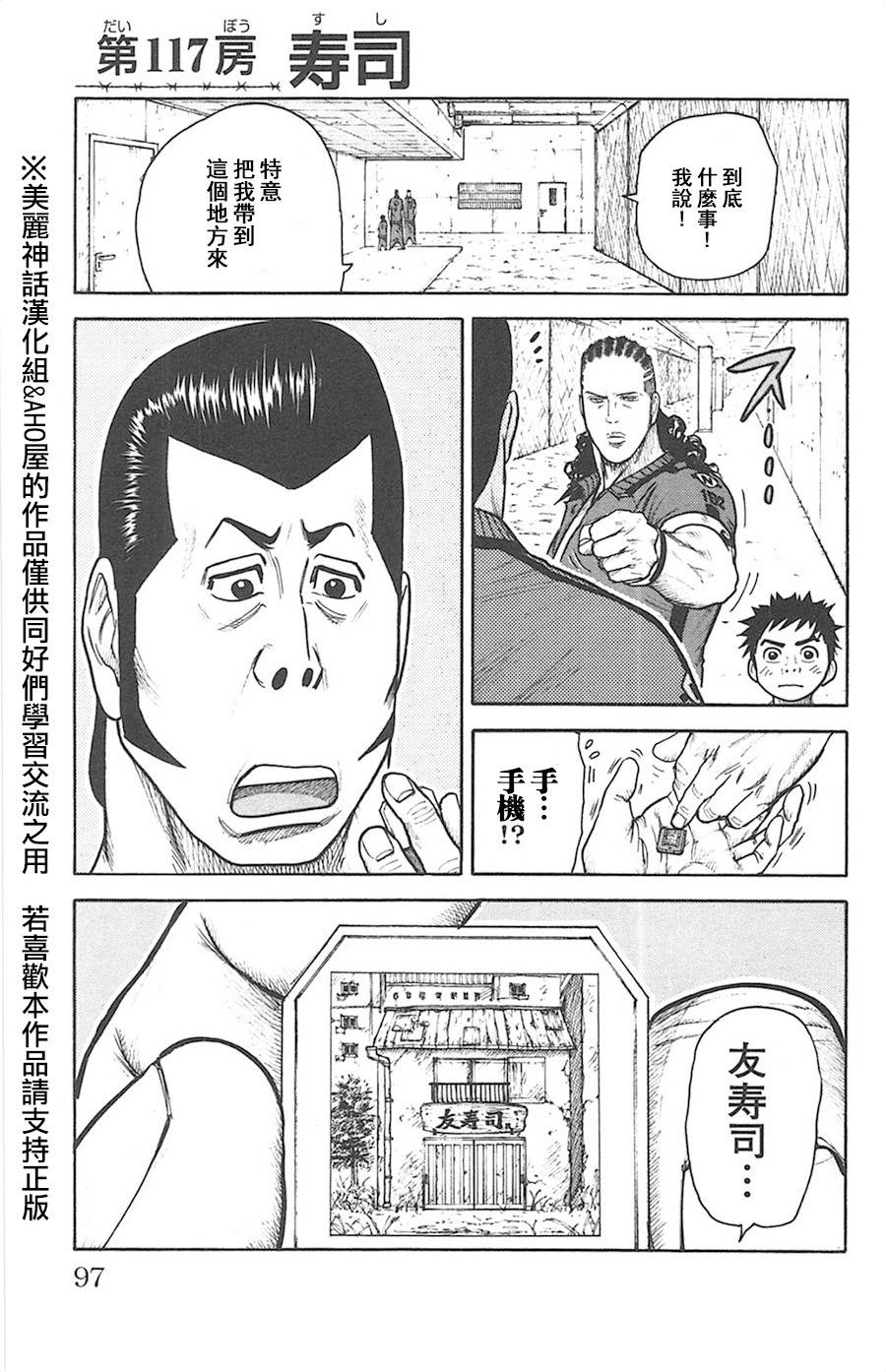 第117话0