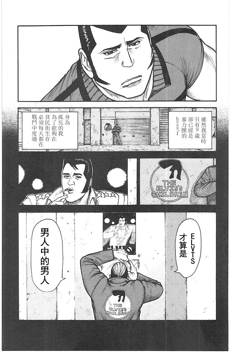 第117话4