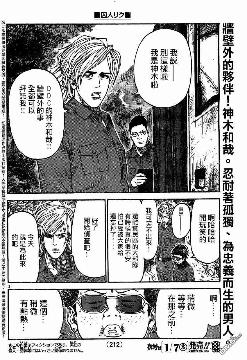 第234话1