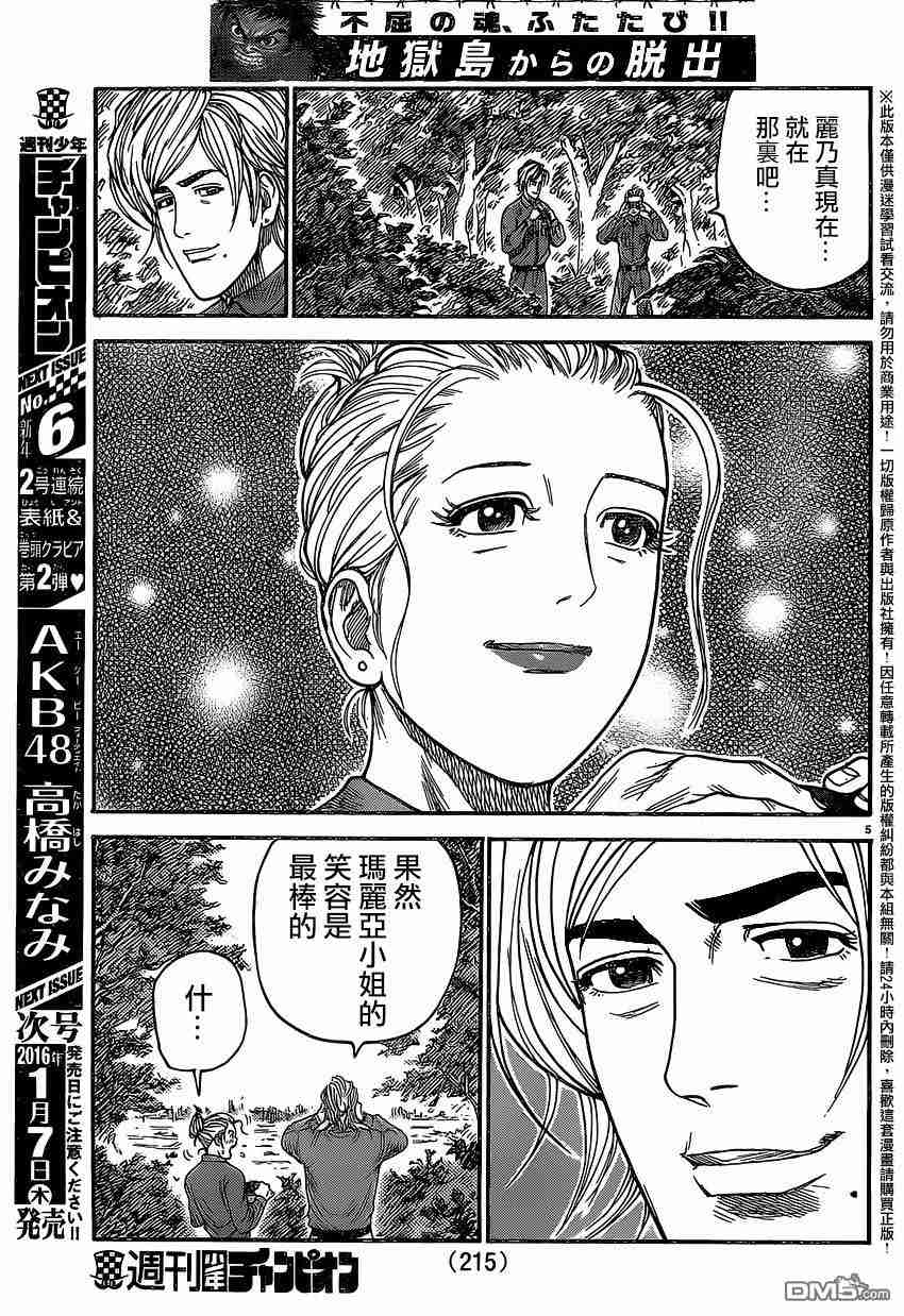 第234话4