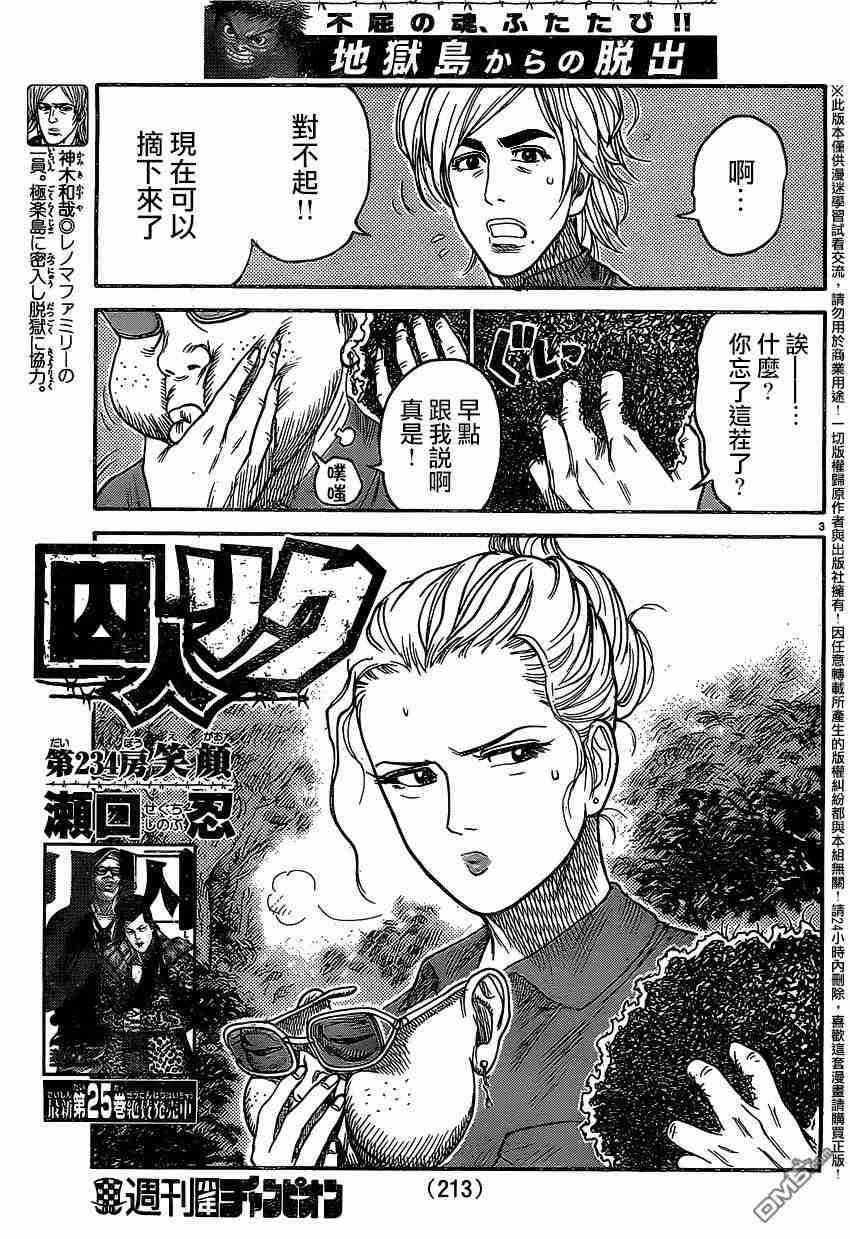 第234话2