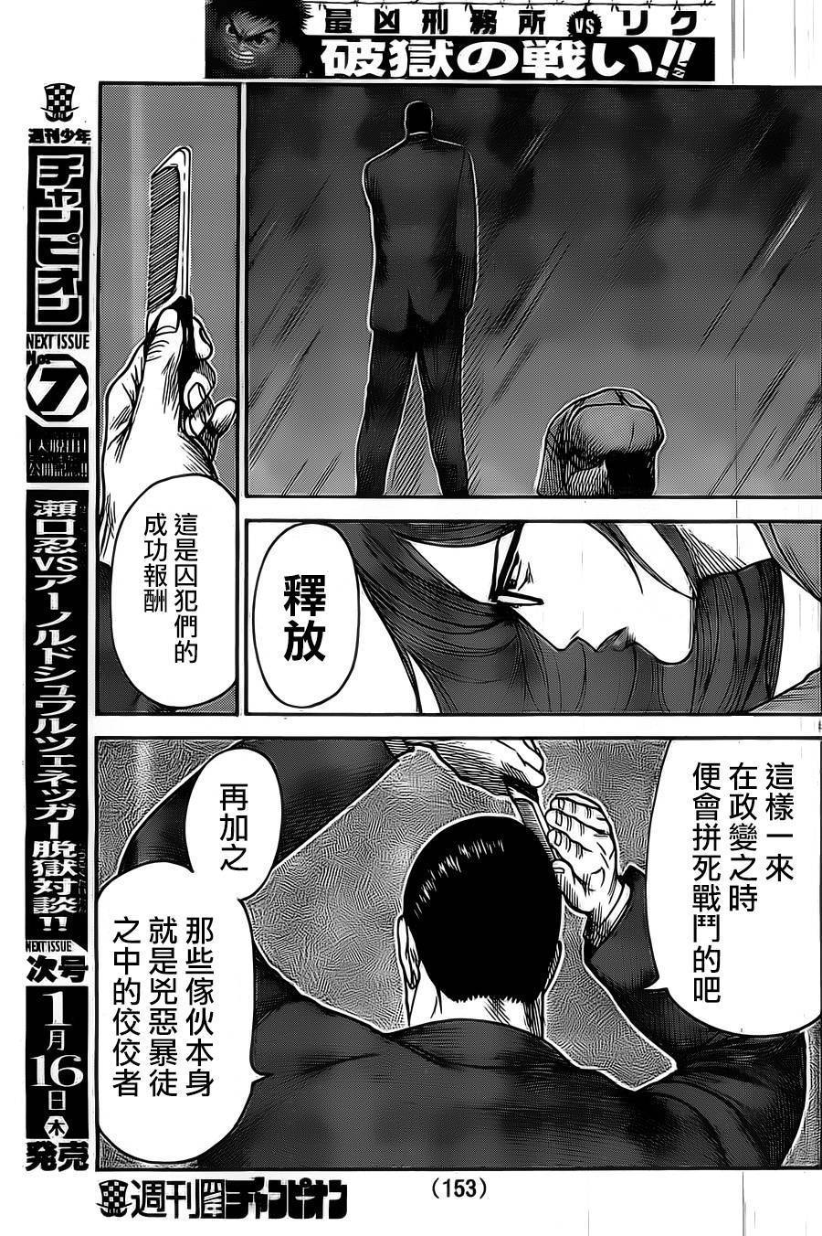 第139话4