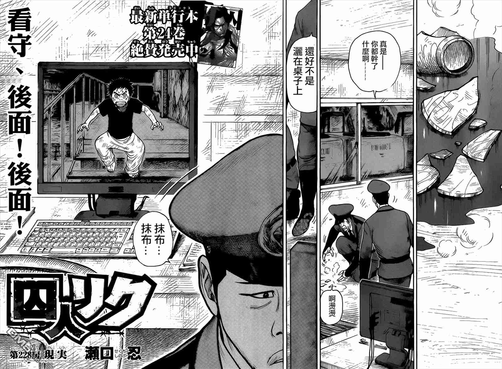 第228话1