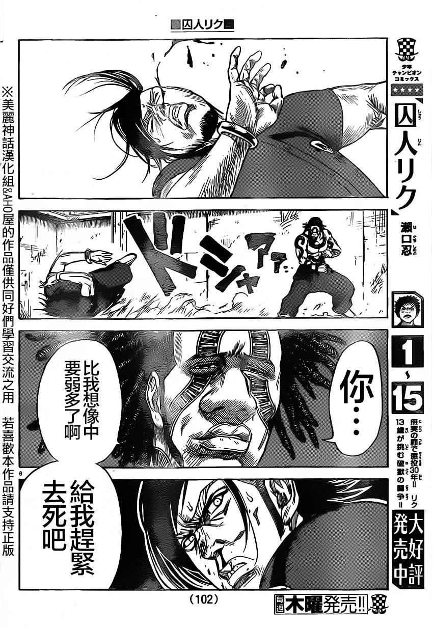 第156话4