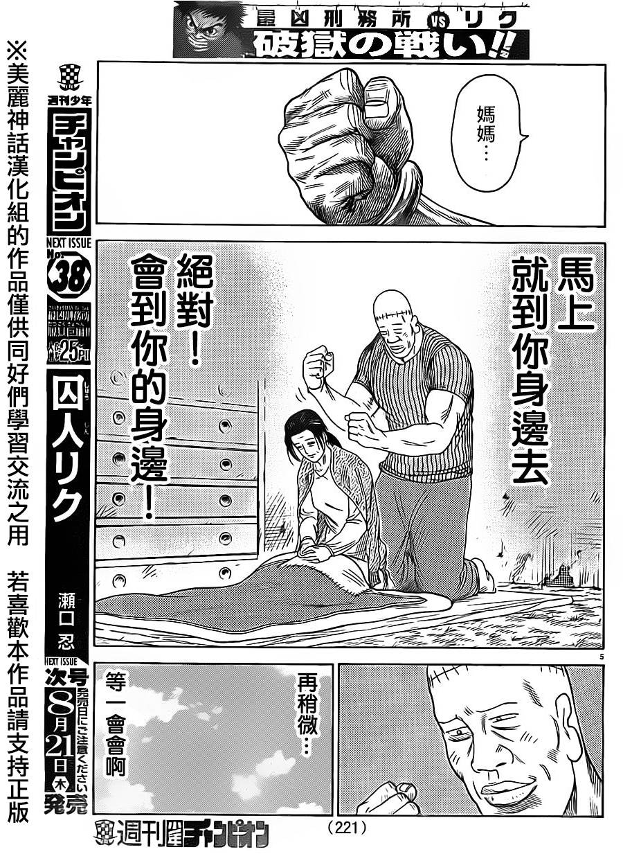 第168话4
