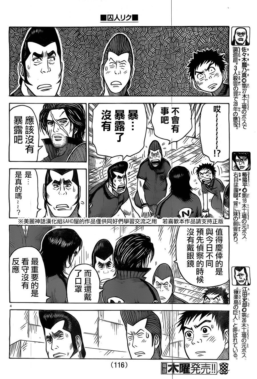 第146话3