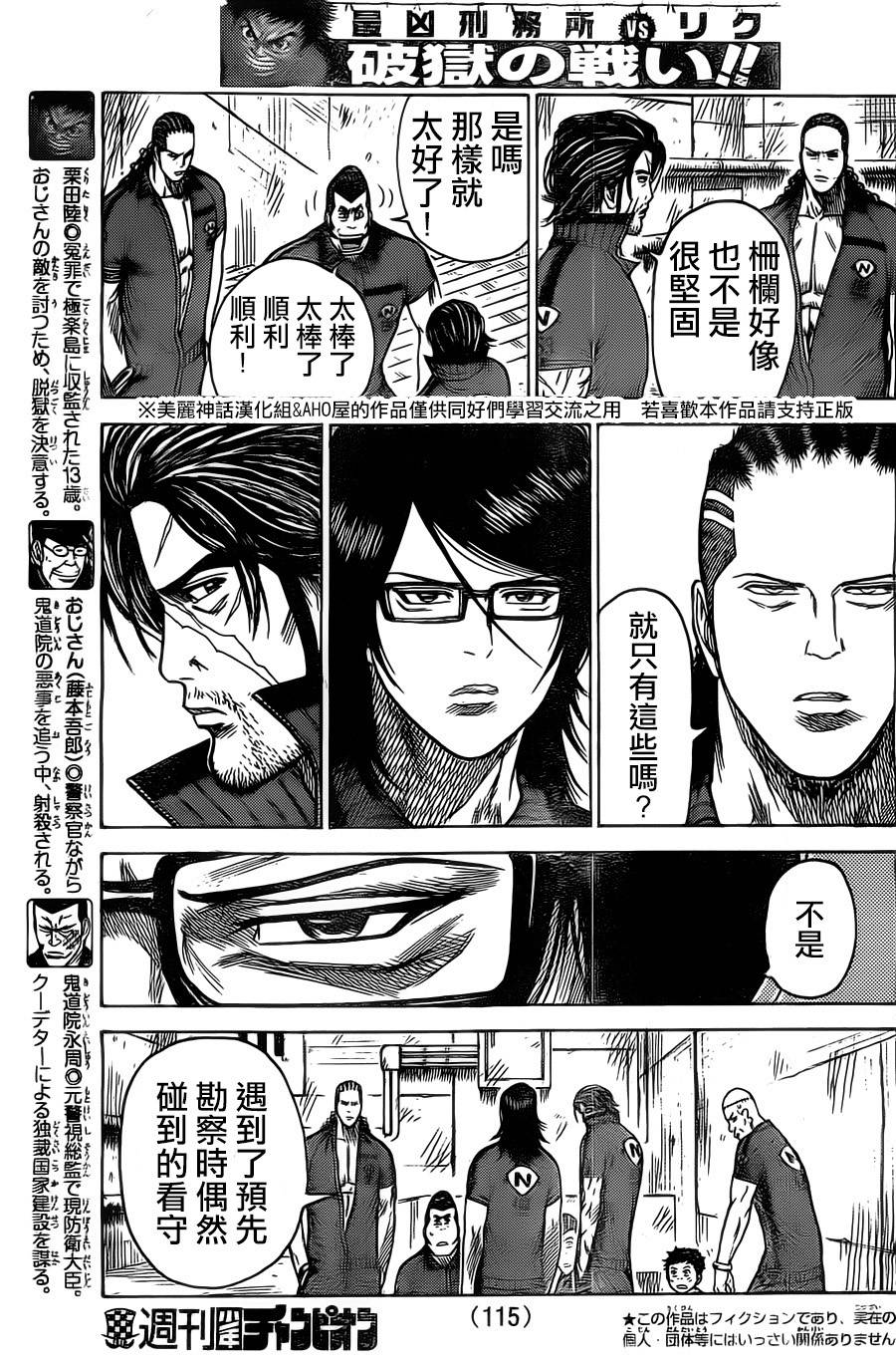 第146话2