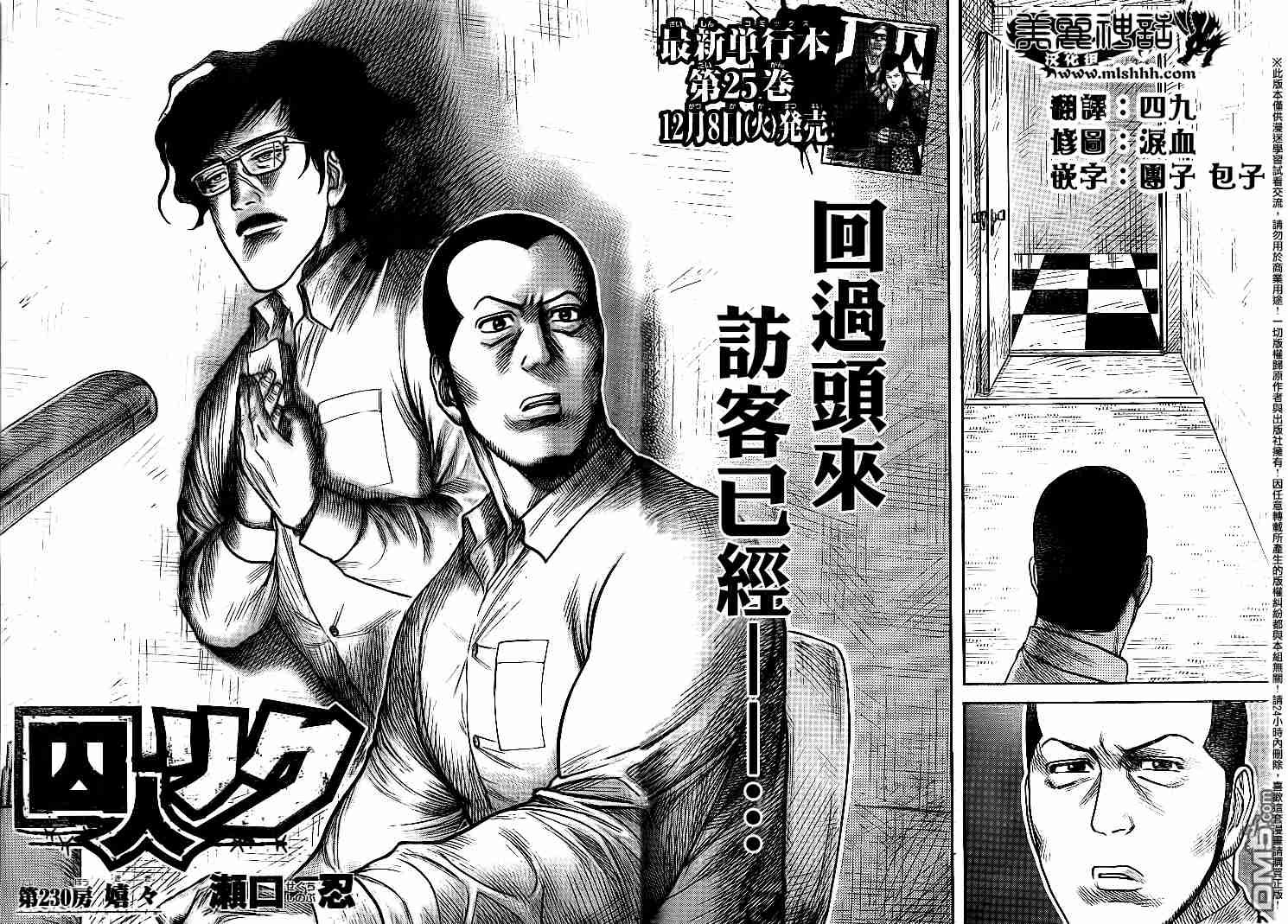 第230话1
