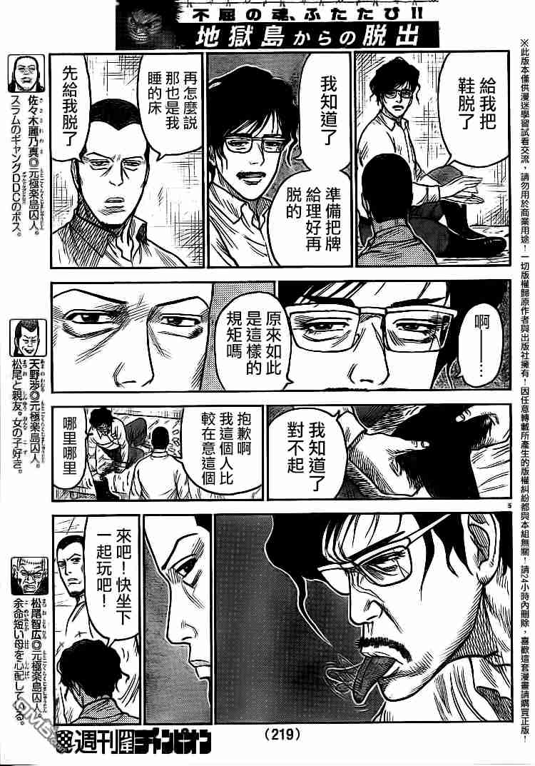 第230话3