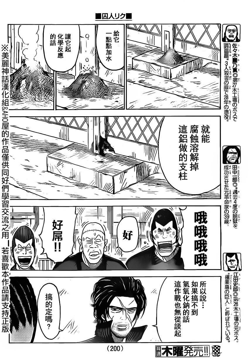 第159话3