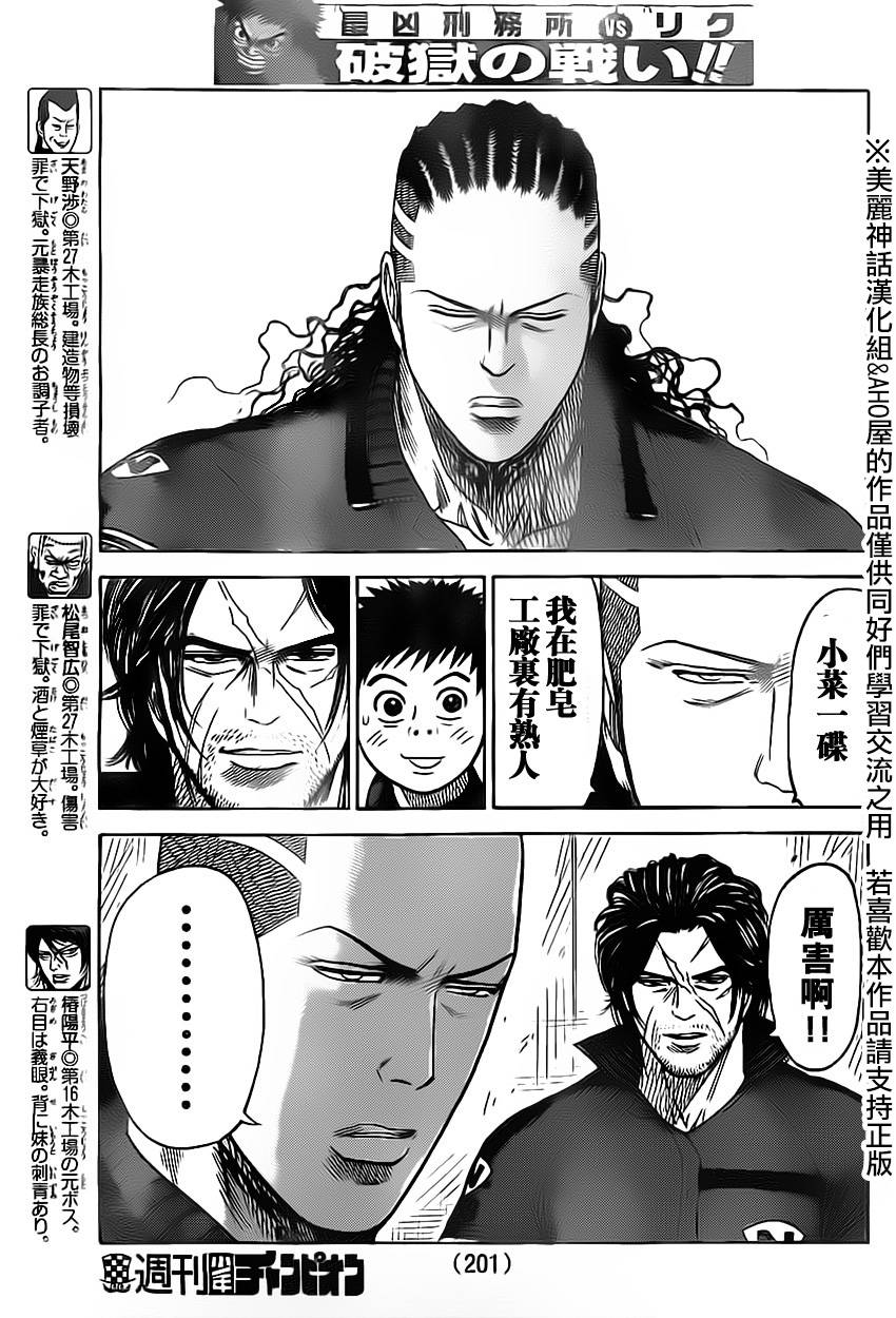 第159话4