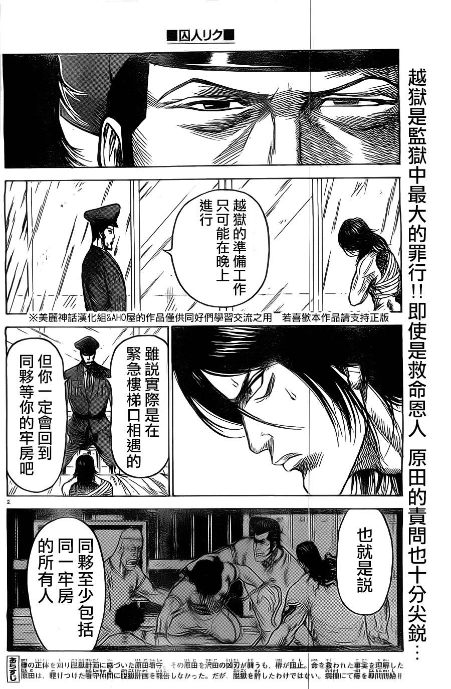 第149话1