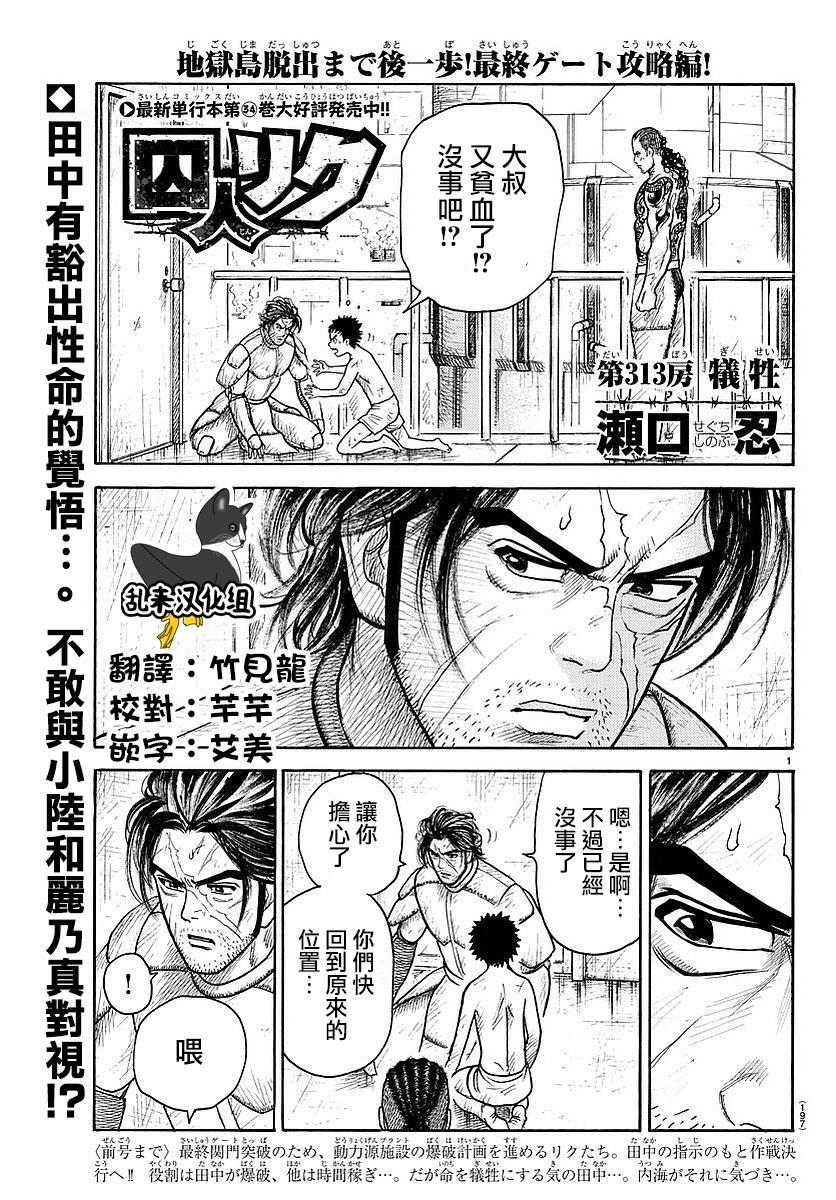 第313话0
