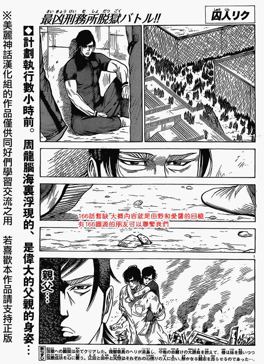 第167话0