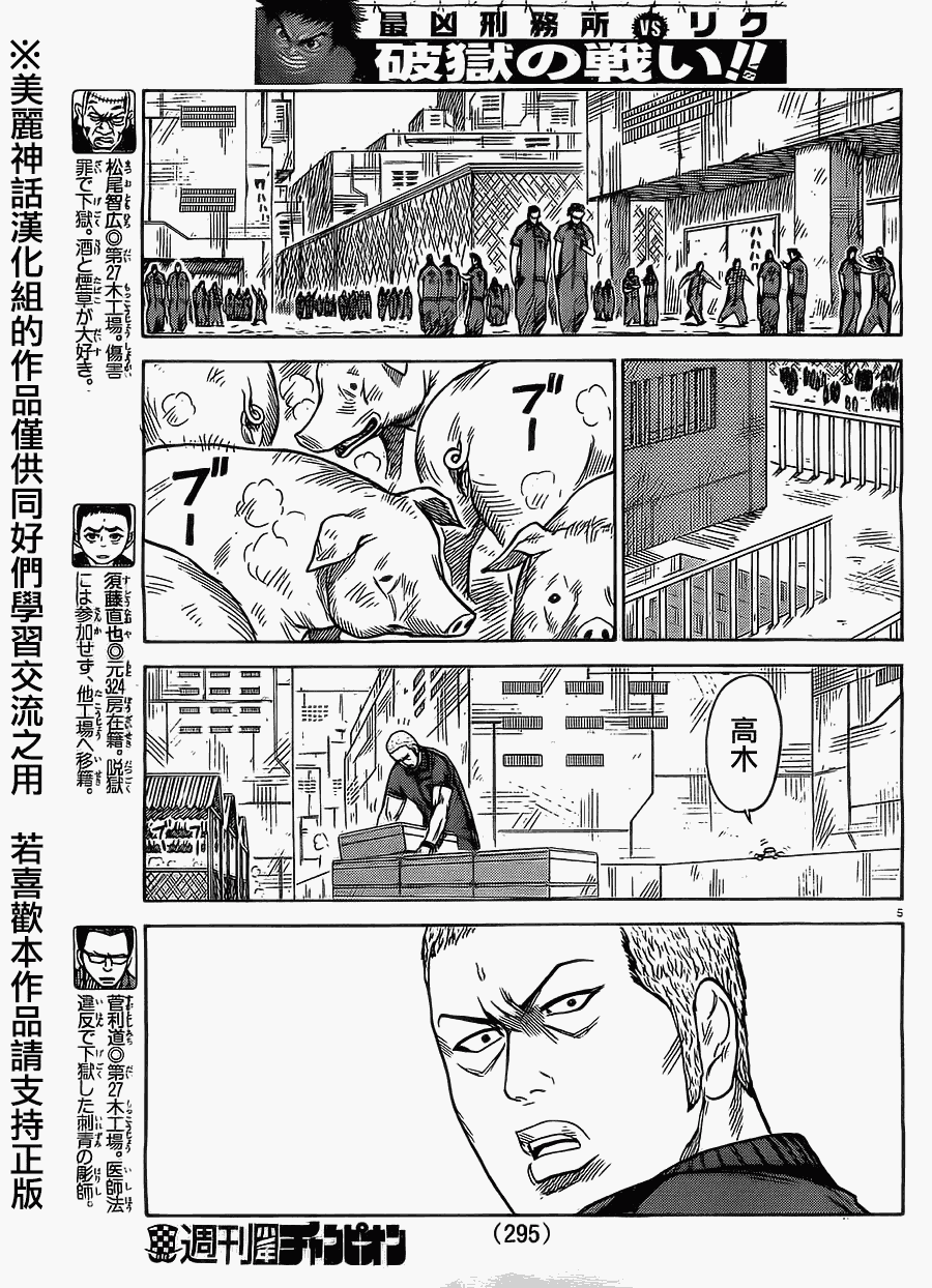 第167话4