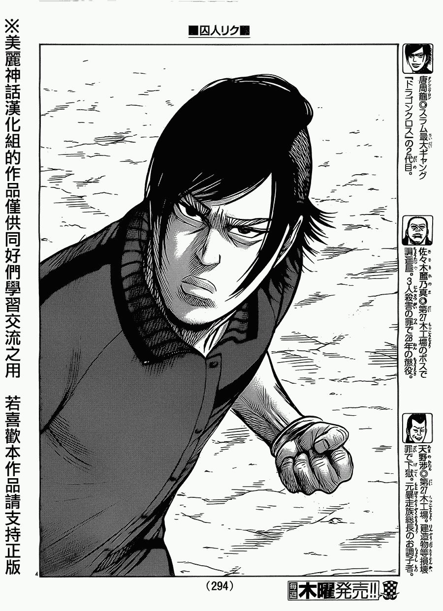 第167话3