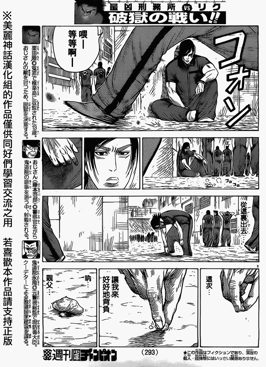 第167话2