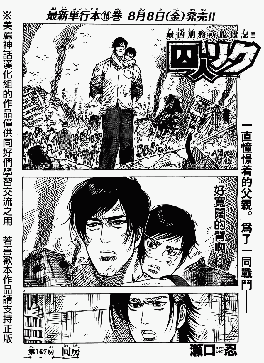 第167话1