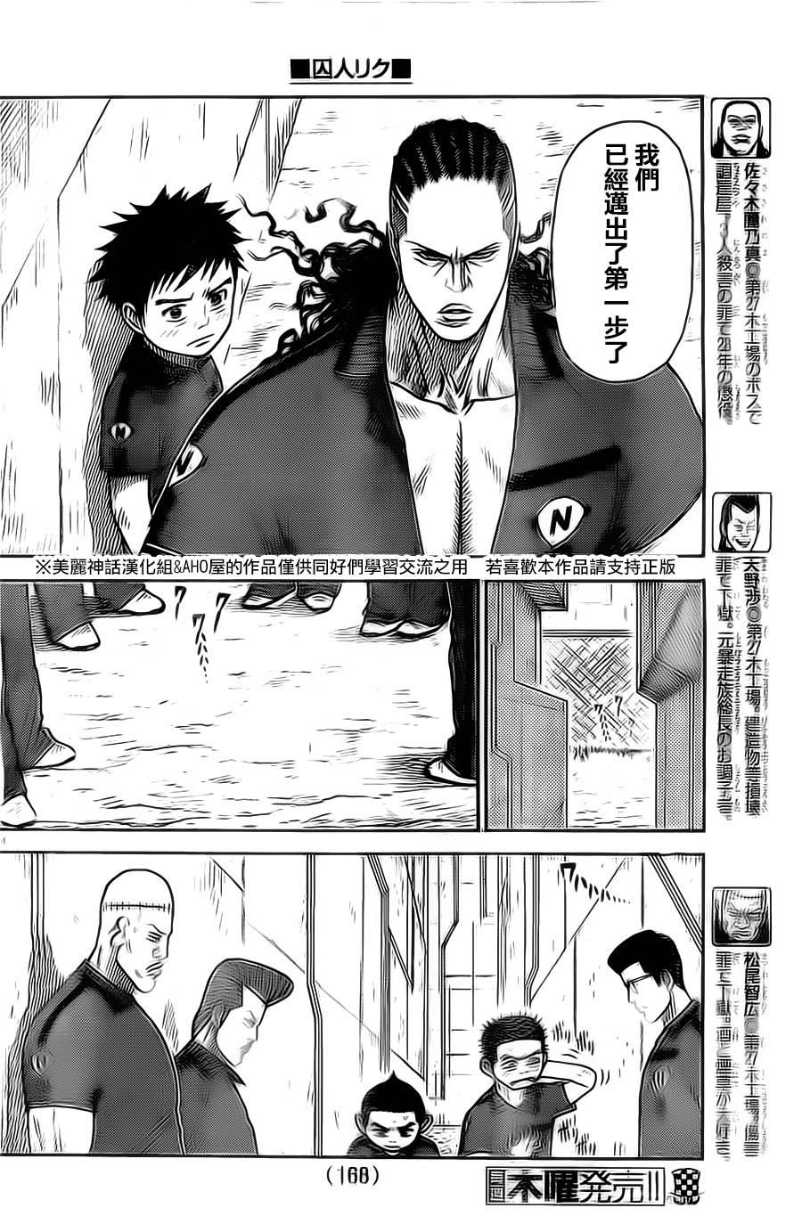 第113话3