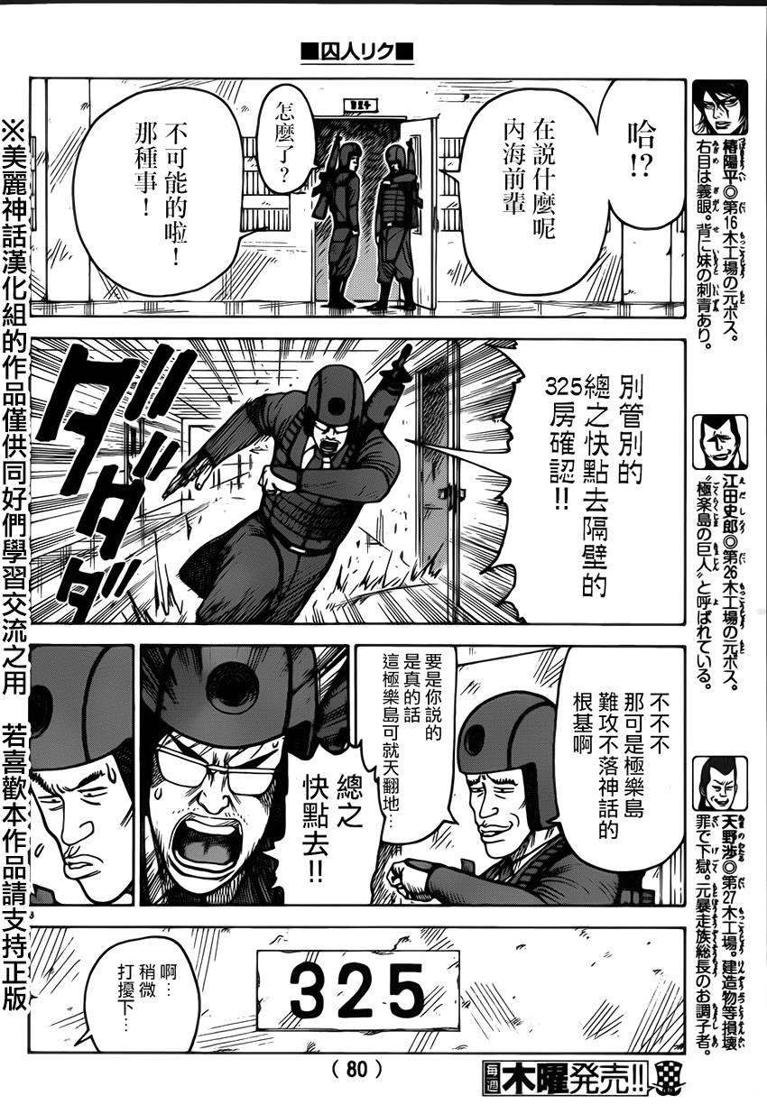 第173话4