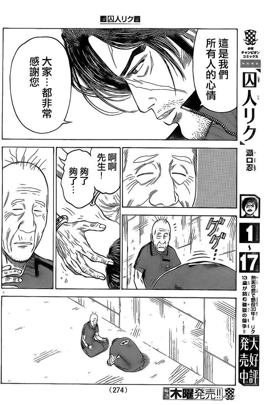 第166话4