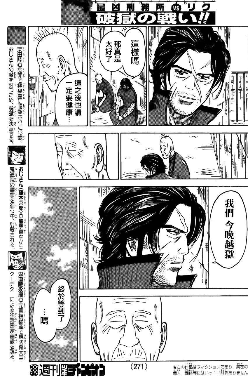 第166话2