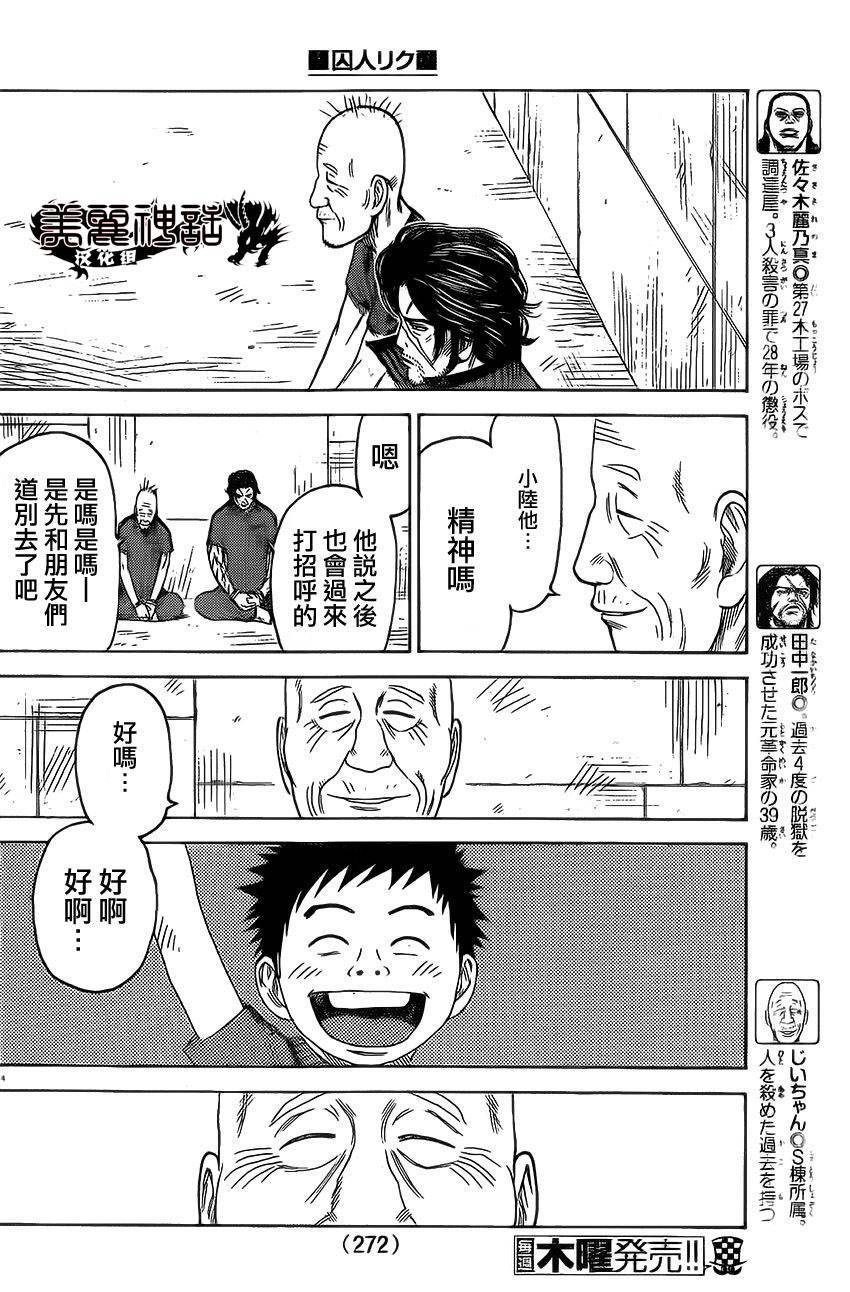 第166话3
